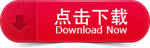 最新Adobe Dreamweaver CC【win64中文破解版】