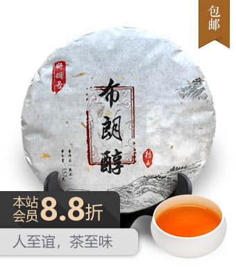 布朗醇－普洱茶(熟茶/2019)－云南大叶种晒青毛茶－西双版纳