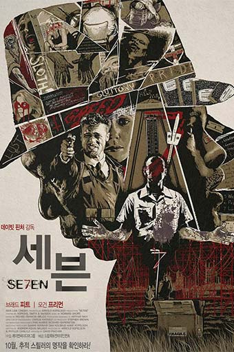 七宗罪 Se7en(1995)