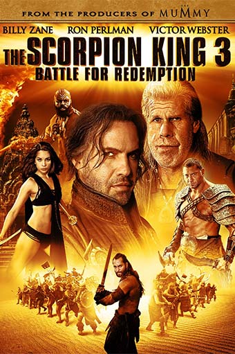 蝎子王3：救赎之战 The Scorpion King 3: Battle for Redemption(2012)