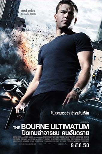 谍影重重3 The Bourne Ultimatum(2007)